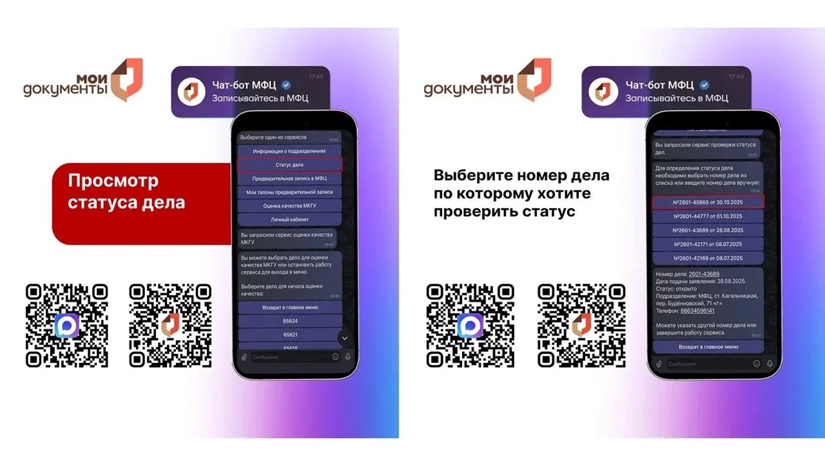 Цифровая платформа MAX.